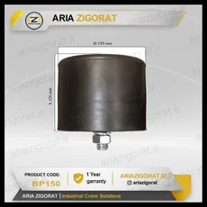 لاستیک ضربه گیر استوانه ای جرثقیل | برند آریا بهینه زیگورات